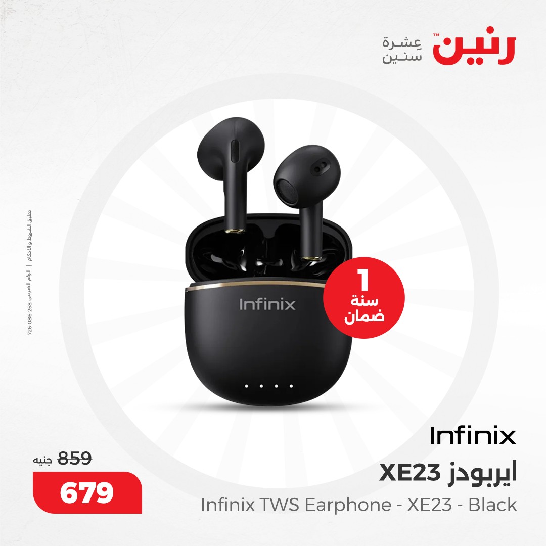 raneen offers from 10dec to 11dec 2024 عروض رنين من 10 ديسمبر حتى 11 ديسمبر 2024 صفحة رقم 85